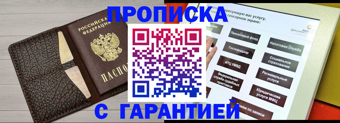 найти адрес прописки в Павловске